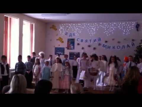 Миколай до нас іде