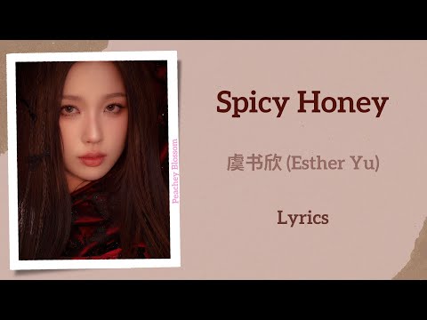 Spicy Honey - 虞书欣 (Esther Yu)【单曲 Single】Chi/Eng/Pinyin lyrics