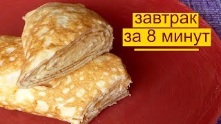Вкусный и быстрый завтрак РУЛЕТ ИЗ ЯИЦ И СЫРА / Омлет с сыром Вкусный и быстрый завтрак РУЛЕТ ИЗ ЯИЦ И СЫРА / Омлет с сыром