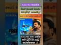ගෙම් එක තහනම් වෙයිද?🥺 free fire subscribe 1k ගහමු #sinhala #srilanka #news #garenafreefire