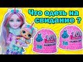 СЕМЕЙКА ЕДИНОРОЖКИ Куклы ЛОЛ Сюрприз! Мультик LOL Families Surprise! Распаковка Fashion Crush