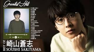 Soushi Sakiyama  Best Songs Full Playlist 2022 - 崎山蒼志 ベストソングフルプレイリスト2022