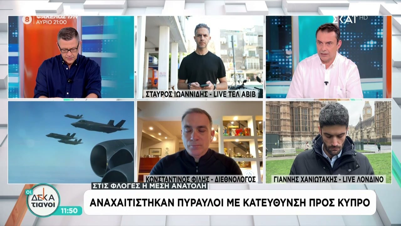 Λονδίνο: Αναχαιτίστηκαν πύραυλοι «που εκτοξεύτηκαν προς την κατεύθυνση βρετανικών βάσεων στην Κύπρο»