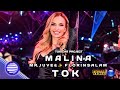 Малина Mr Juve Florin Salam ТОК MALINA TOK Official Video 4K DVD видео