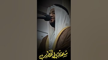 وجاءو على قميصه بدم كذب #سورة_يوسف #قران #اكسبلور #شهاب_الخطيب