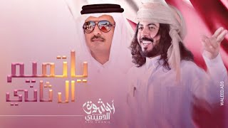 جديد ابو حنطله 2021 العيد الوطني قطر ??  - ياتميم ال ثاني