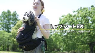 犬の抱っこがツラい…そんな時に！“乗せるだけ”でラクになるアイテム