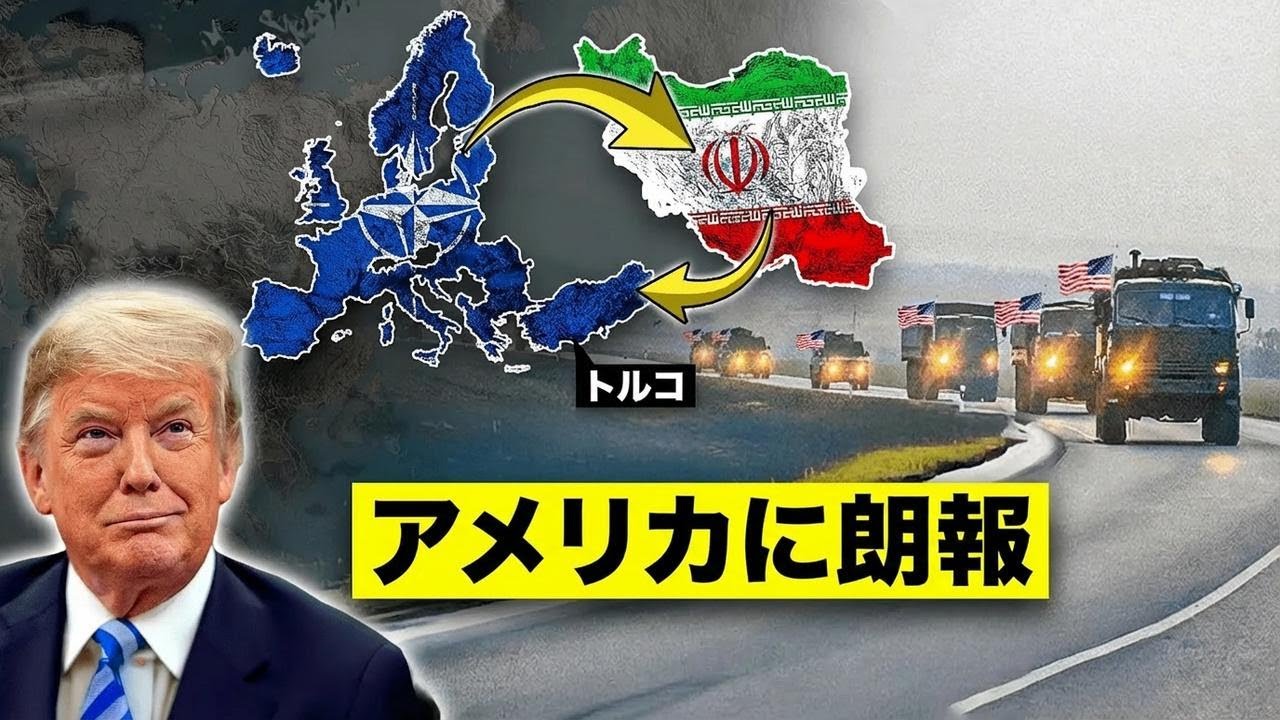 イランがNATOに挑戦…容赦ない報復が始まった