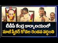 Chandrababu Pays Tribute To Kodela Siva Prasad Rao Kodela 2nd Vardanthi TV5 News Digital Chandrababu Pays Tribute To Kodela Siva Prasad Rao Kodela 2nd Vardanthi TV5 News Digital