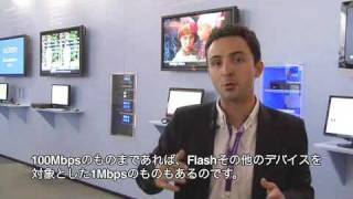 【IBC2008】ateme