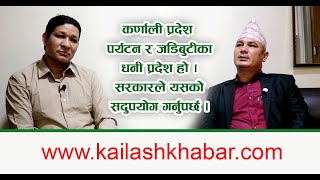 Kailashkhabar HD || कर्णाली पर्यटकिय हिसाबले मात्रै हैन जडिबुटीमा पनि धनी छ । राज्यले यसलाइ .....