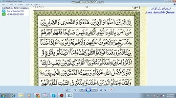 Surah Al Baqarah-Page 11 Verse no 62-65 کلمه به کلمه آموزش سوره بقره آیه