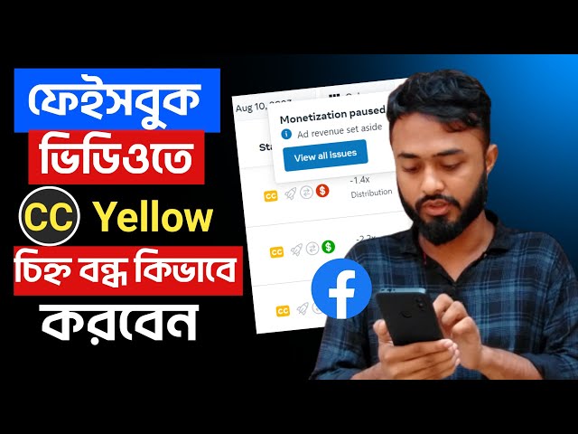 Facebook video CC Option off।ভিডিওতে Yellow চিহ্ন বন্ধ কিভাবে করবেন।Facebook Auto generated caption class=