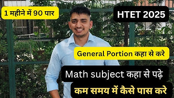 Htet Math Preparation| Htet exam strategy| 2 महीने में कैसे करें Qualify| Htet exam 2025 |#htetexam