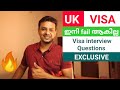 UK visa  interview questions | exlusive video