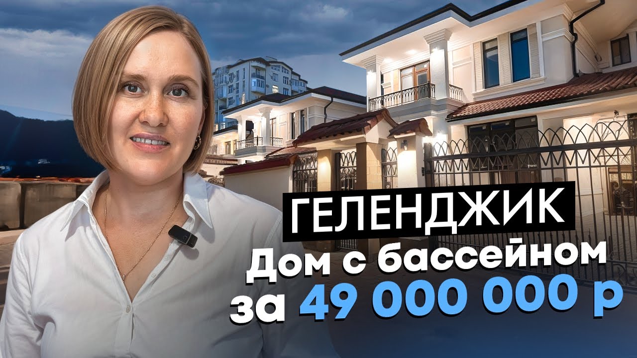 Геленджик быстровозводимый дом ландшафт Геленджик быстровозводимый дом ландшафт