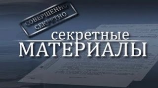 Секретные Материалы  Яблоко Раздора