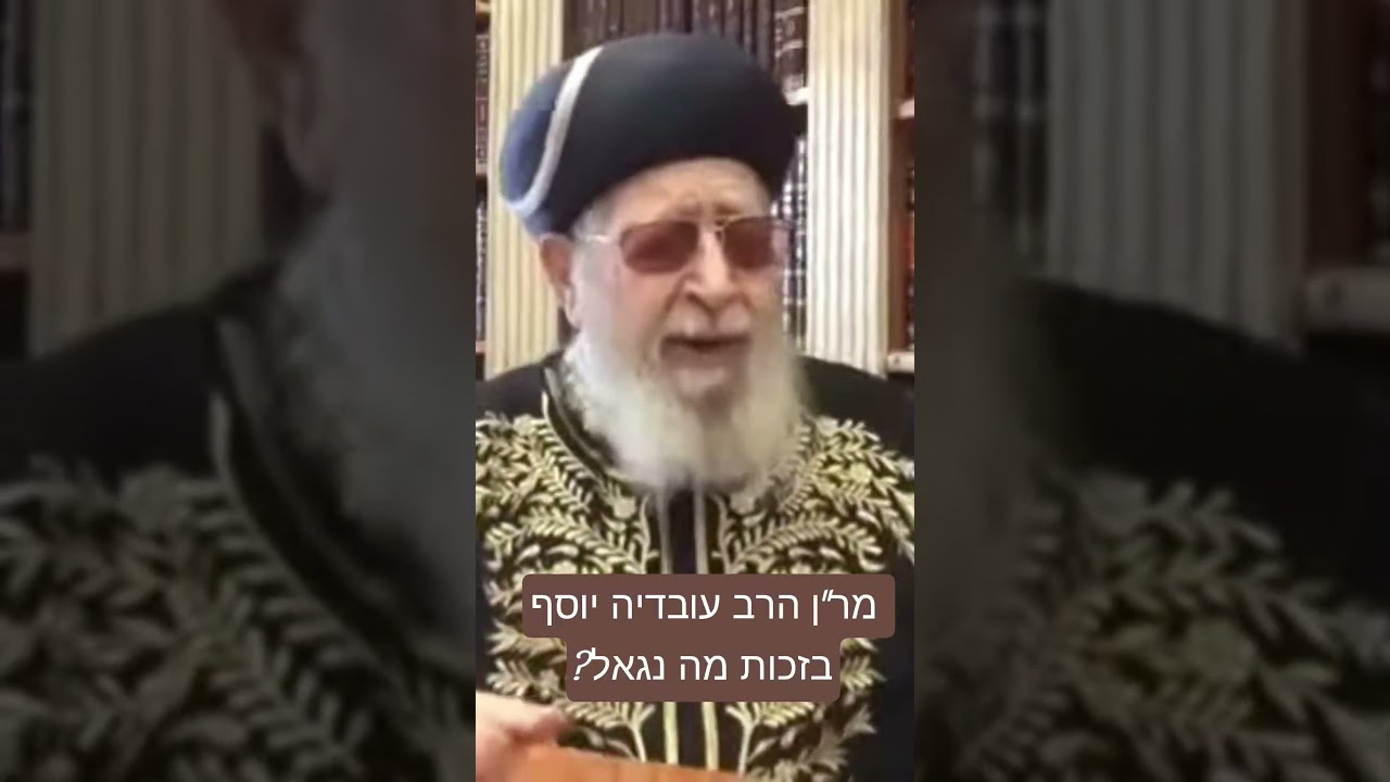 Uploads from הרב יאיר זמר טוב -חסדי חיים ומרדכי -הערוץ הרשמי!