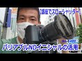 【銀座でバリアブルNDイニシャル】昼間にどこまで人を消せる？（動画No.1408）