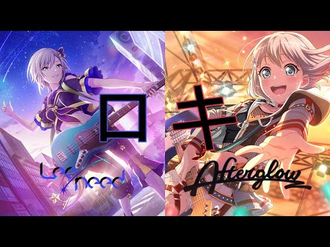 プロセカ(Project SEKAI) X バンドリ！(BanG Dream!) 「ロキ」(EXPERT)(歌 : Leo/need X Afterglow)(Lyrics)