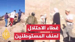 شهادات مؤلمة.. كيف يحمي جيش الاحتلال هجمات المستوطنين بالضفة؟