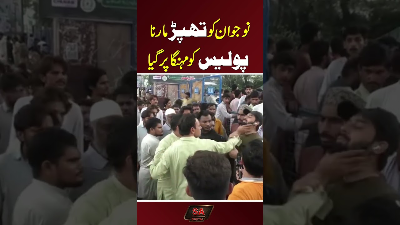 Police ki Data Darbar Urs Par Awam ke Sath Badmashi... | SA Times