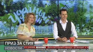 «Удачный Сезон»: Кому Достался Главный Приз? Новости. 27/04/2024. Guberniatv