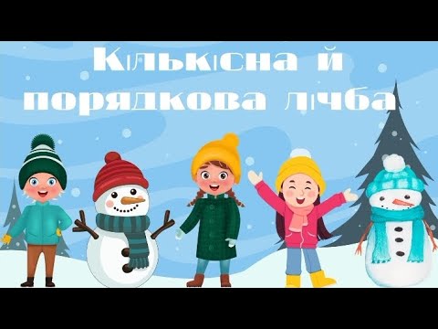 Сенсорно-пізнавальний простір:'Кількісна й