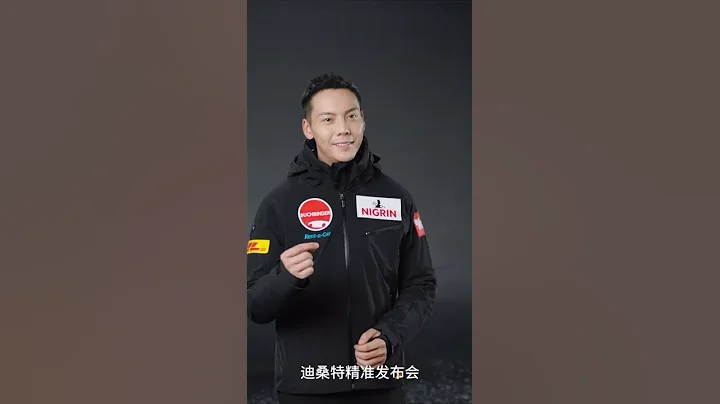 跟隨 DESCENTE迪桑特官方代言人陳偉霆 踏抵11月24日迪桑特精準發佈會   ​​​|| 迪桑特DESCENTE的微博視頻 / WilliamChan 陳偉霆你是我唯一 #shorts - 天天要聞