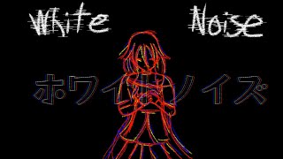 𝙒𝙝𝙞𝙩𝙚 𝙉𝙤𝙞𝙨𝙚