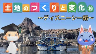 ディズニーシーのプロメテウス火山史解説〜地層や岩石の秘密〜