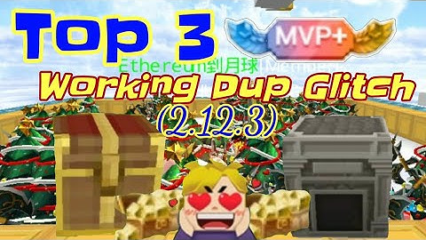 New Top 3 Duplication Glitch😱😱😱-(Skyblock) 2.12.3 Blockman Go |