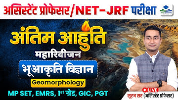Complete Geomorphology |Assistant Professor & UGC NET Mega Revision |Geography Revision by Suraj Sir