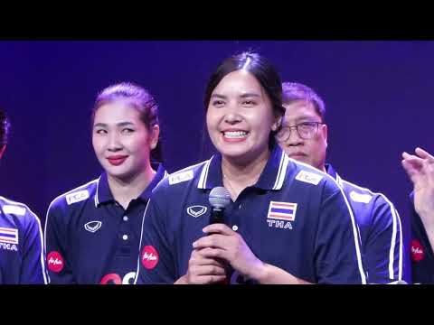 แถลงข่าววอลเลย์บอลหญิงทีมชาติไทยสู้ศึก VNL2024