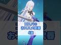【#原神ショート】スカークオススメ武器4選 #星と深淵とスカークと #GenshinSkirkGuide #原神