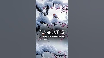 سورة الإسراء الآية 32