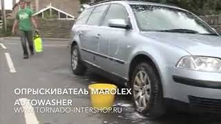 Опрыскиватель Marolex Autowasher