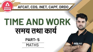 AFCAT 2-2020 Preparation | Maths For CDS, INET, CAPF, DRDO | Time and Work | समय तथा कार्य (Part 5)
