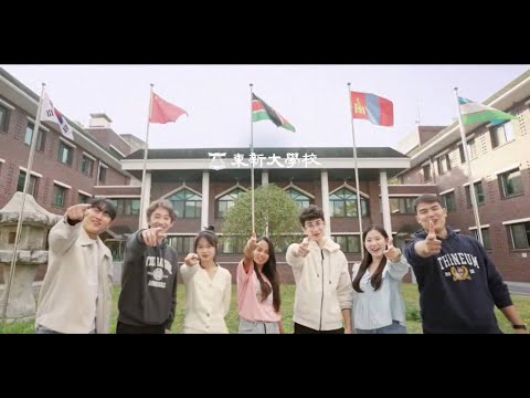 이화정 중국어 성우_동신대학교 홍보 영상 중국어