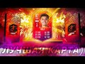 FIFA 20 ХЕДЛАЙНЕР DELE ALLI И НАГРАДЫ ЗА ЭЛИТУ