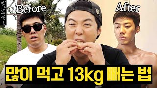 3-Month Transformation From 87kg➡️73kg Join the Diet VLOG of Food Lover Kangnam🥗 Exercise routine