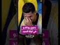 بكاء الدون كريستيانو رونالدو بعد تتويج النصر بالدوري