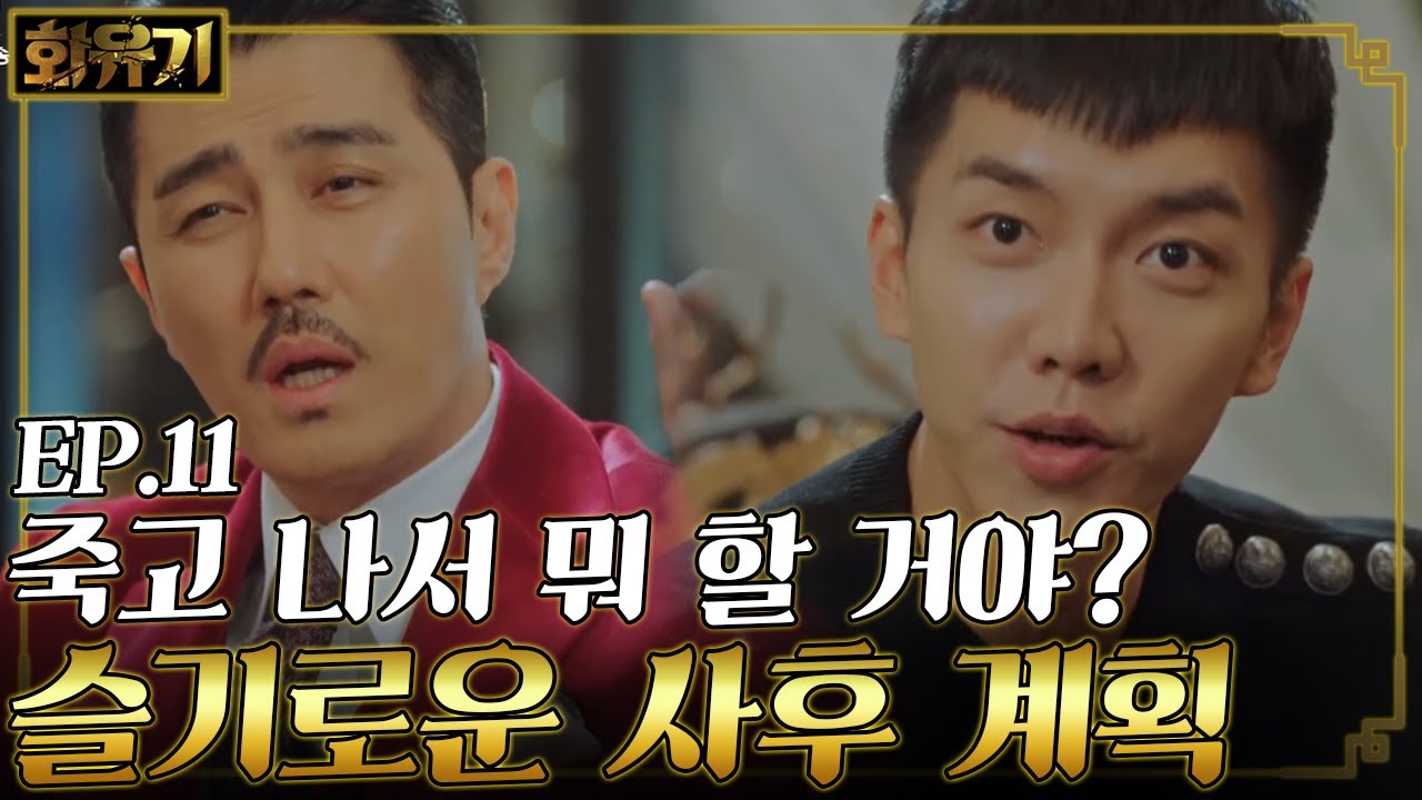 花遊記あらすじ11話ネタバレ 無料動画の視聴も K Dorapen Love