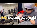احمد مسوي عزيمه للرجال وقزيع نايم بنص الديوانيه فراج قزيع السهلي سنابات فراج قزيع السهلي