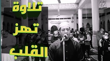 تلاوه خاشعه من سورة هود _للقارئ محمود غنام