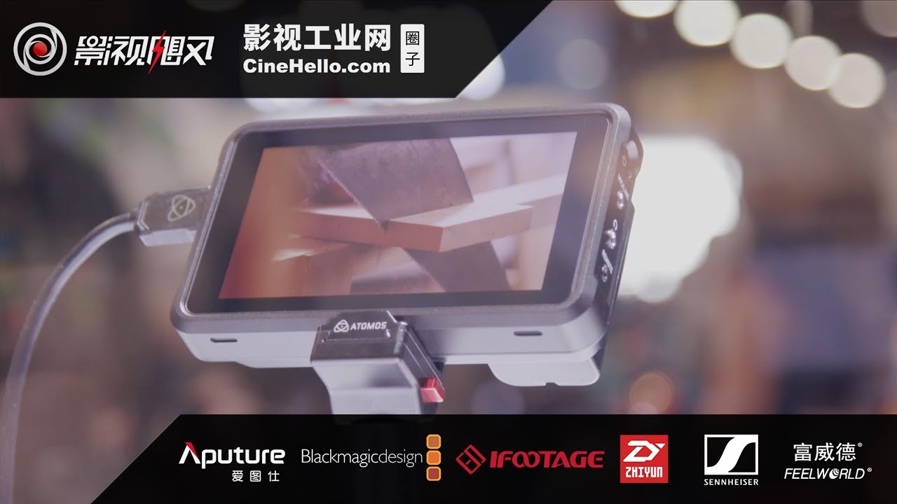 #2018NAB特辑#支持ProRes Raw录制的精巧监视记录仪——Atomos Ninja V - YouTube