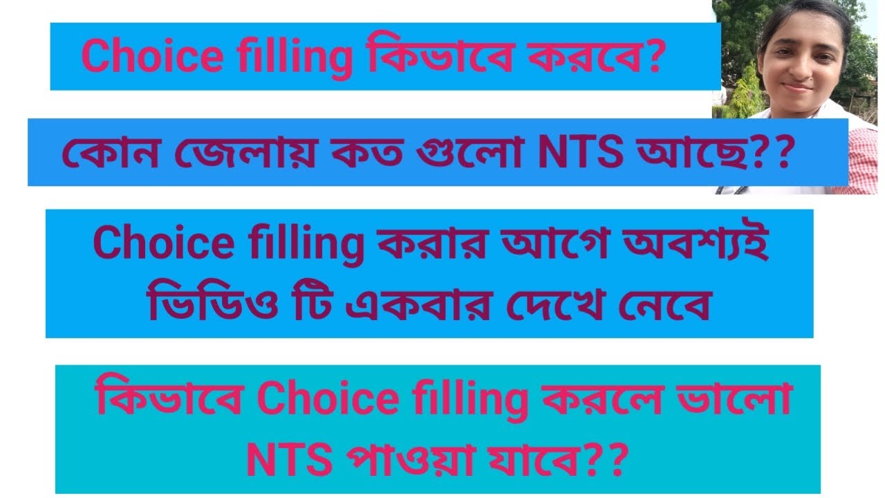 কিভাবে Choice filling করলে ভালো NTS পাওয়া যাবে??Choice filling//ANM GNM counselling process 