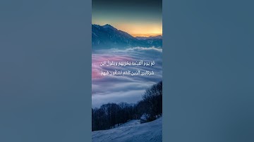 سورة النحل آيات (٢٧-٢٩)