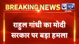 Crisis Of Vaccine : राहुल गांधी ने सरकार पर किया बड़ा हमला, वैक्सीन की कमी को लेकर उठाया मुद्दा