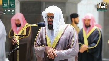 تلاوة خاشعة تفوق الوصف لفضيلة الشيخ.أ.د. سعود الشريم من سورة المعارج تراويح رمضان لعام 1441هــ